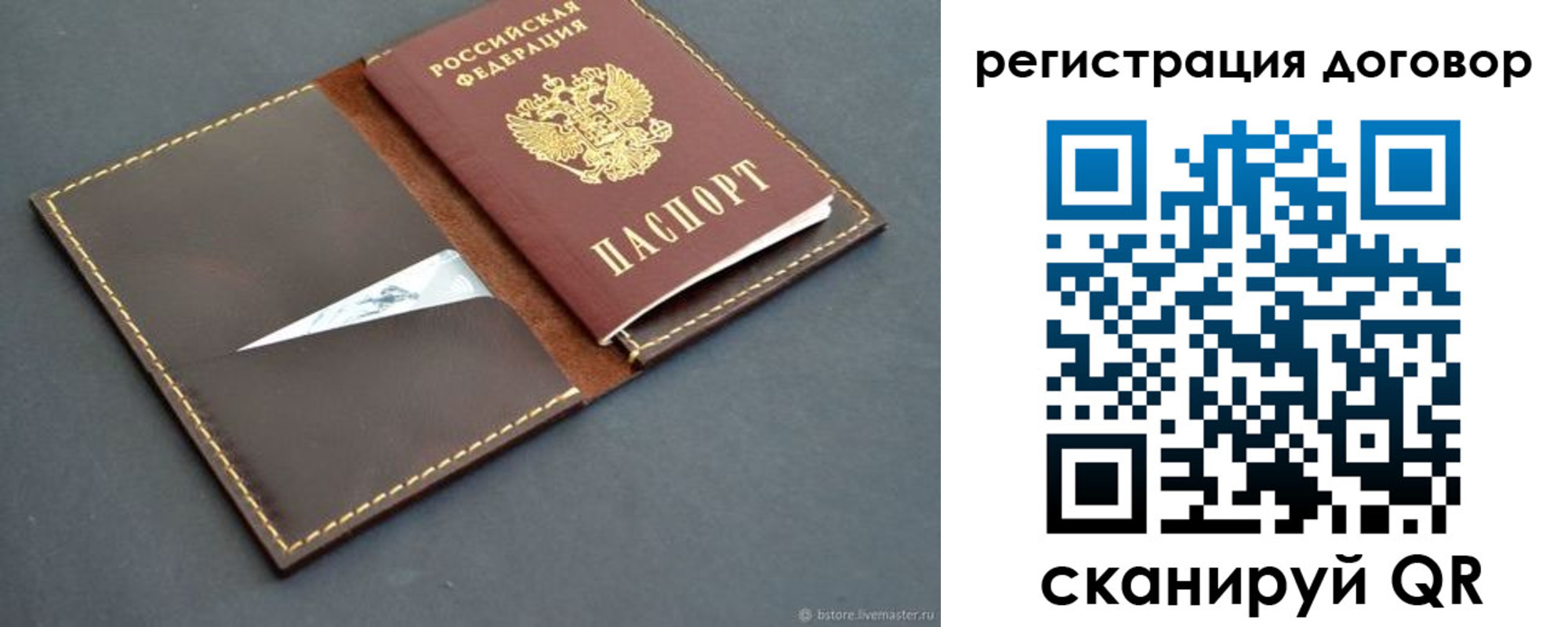 временная регистрация поиск в Куртамыше