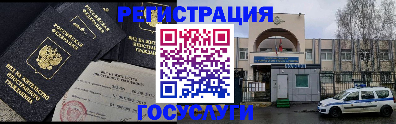 временная регистрация 2025 в Куртамыше