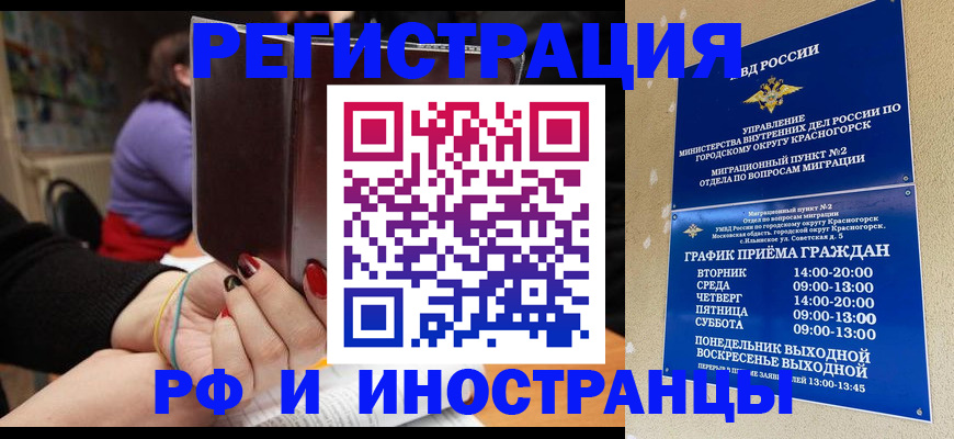 прописка регистрация в Куртамыше