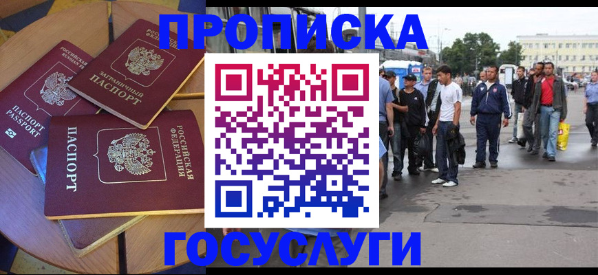 прописка в квартире в Куртамыше