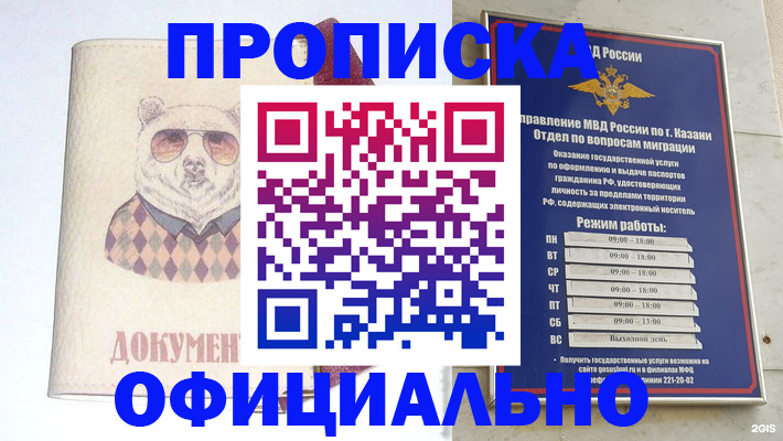временная регистрация поиск в Куртамыше