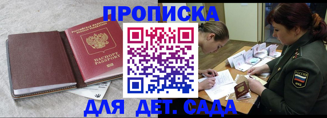 временная регистрация собственник в Куртамыше