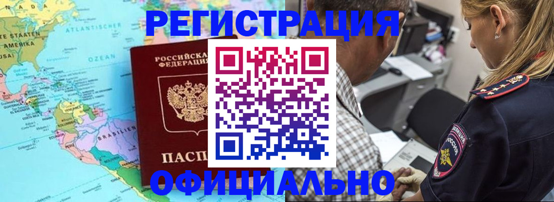 временная регистрация в квартире в Куртамыше